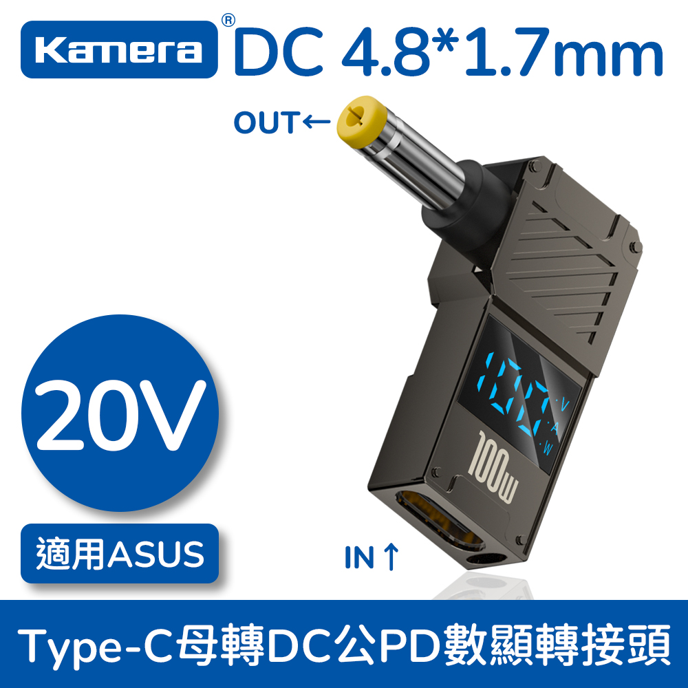 Kamera 筆電專用 PD誘騙 數顯轉接頭 數字顯示 Type-C母轉DC公 - DC 4.8*1.7, , large