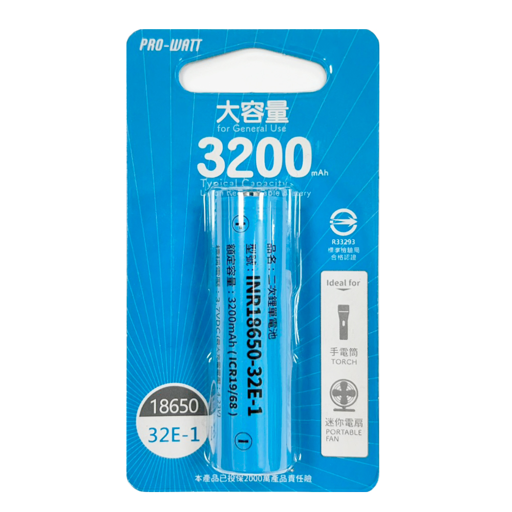 [寶旺旺] 華志PRO-WATT 高容量18650高頭 充電式 鋰電池, , large