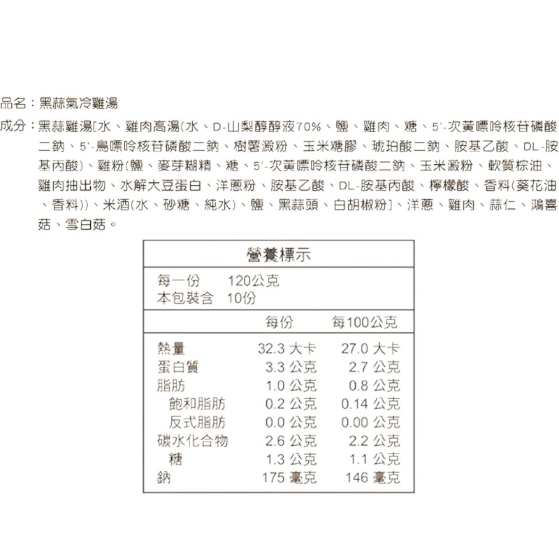 Garlic chicken soup, , large