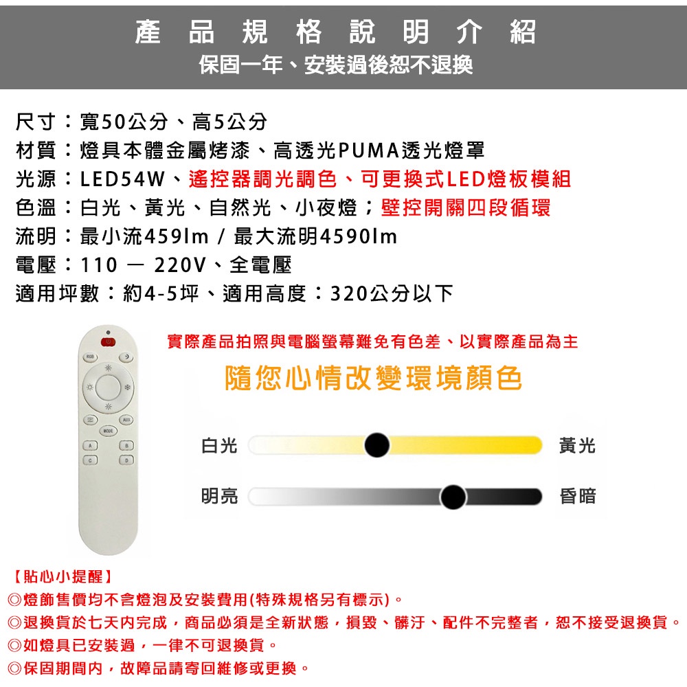 [Honey Comb]北歐馬卡龍LED54W遙控調光調色臥室吸頂燈、五種顏色(VV2618C54-VV2627C54), , large