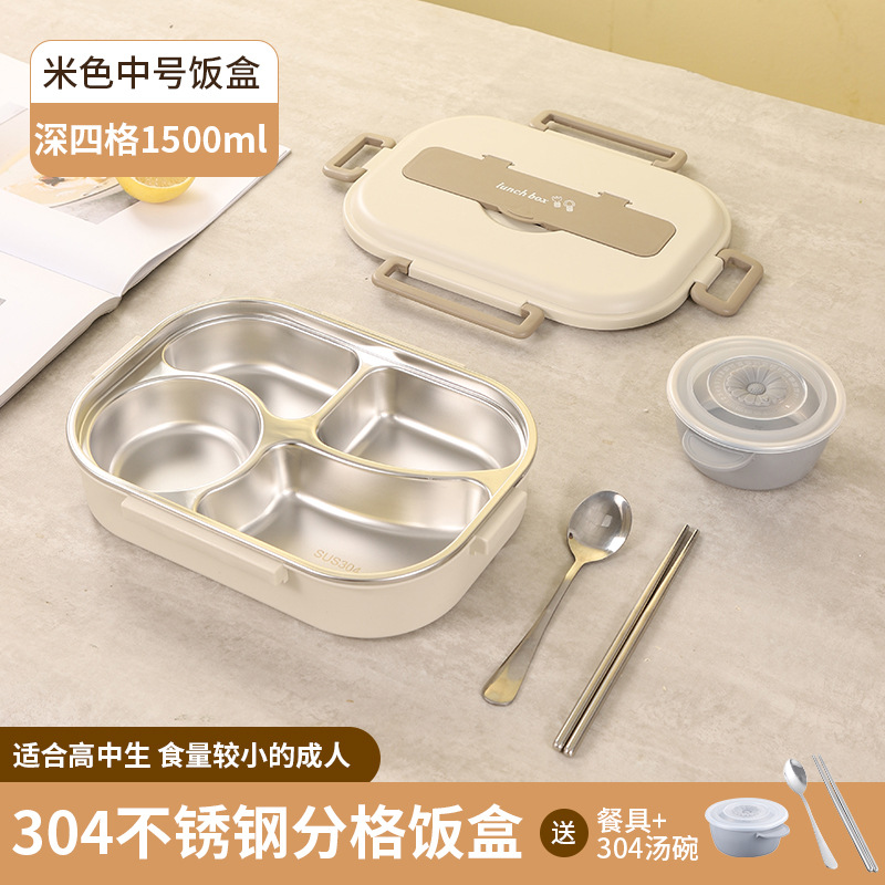 【A&R】日式304不鏽鋼四格微波便當盒附湯碗+餐具 1500ML 米色, , large