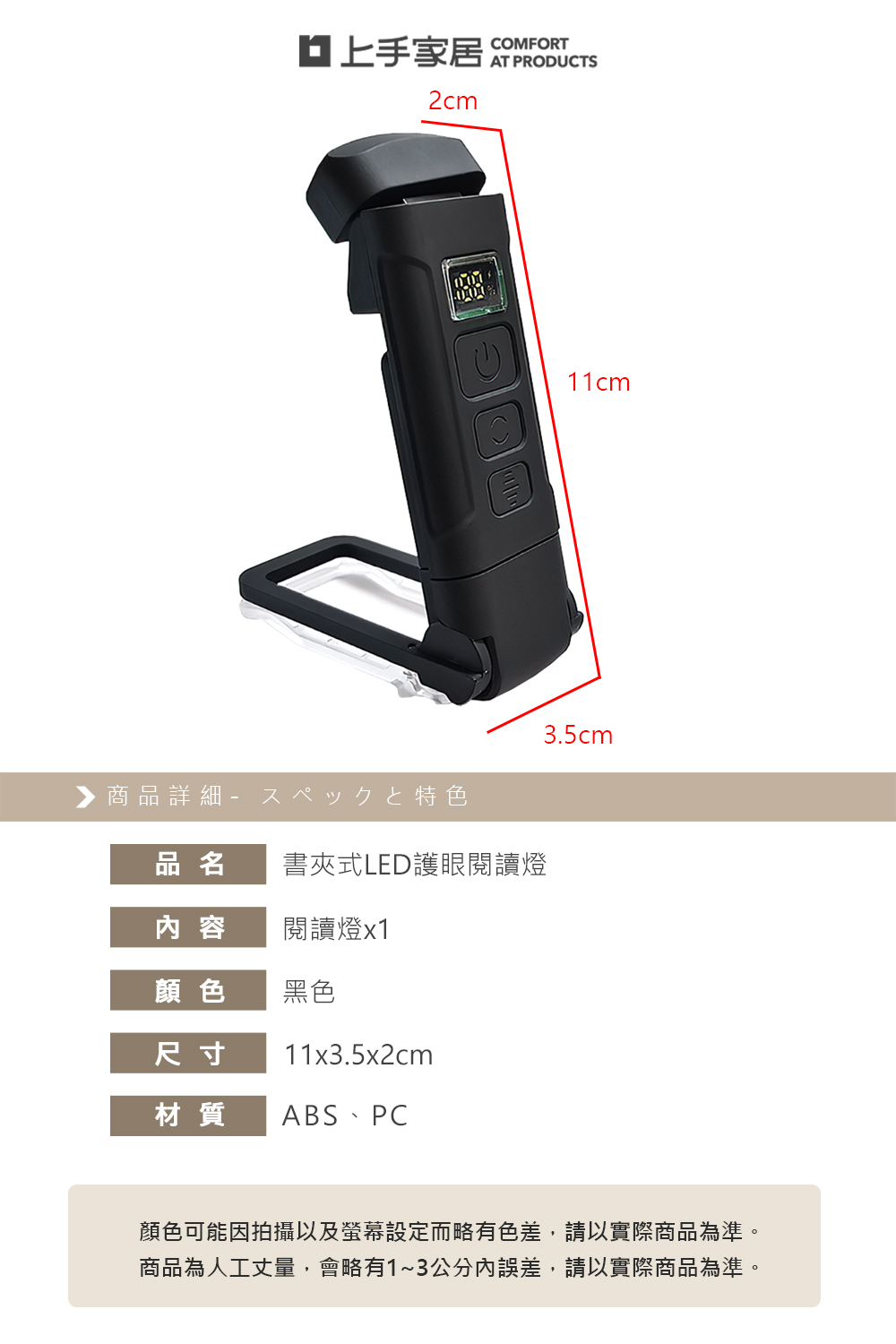 clip-reading-lamp, , large