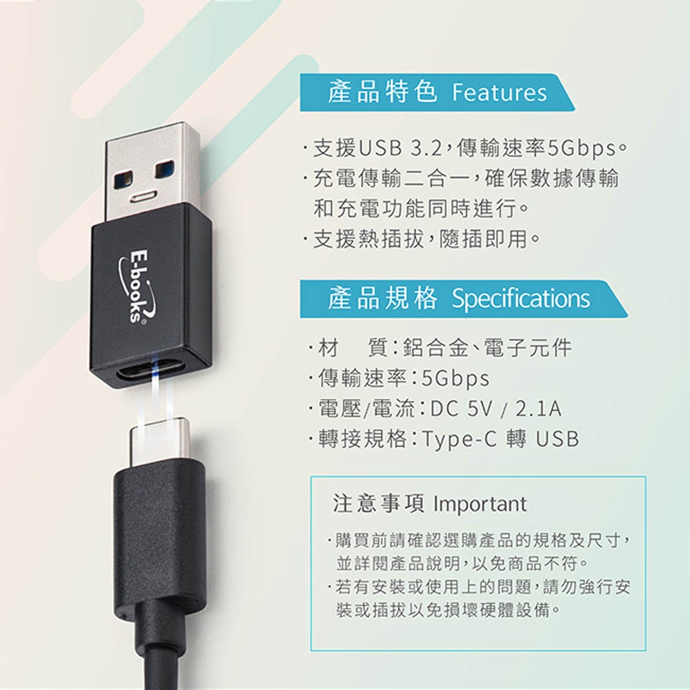 E-BOOKS XA25 Type-C轉USB 3.2高速轉接頭 支援5Gbps 熱插拔 傳輸充電二合一, , large