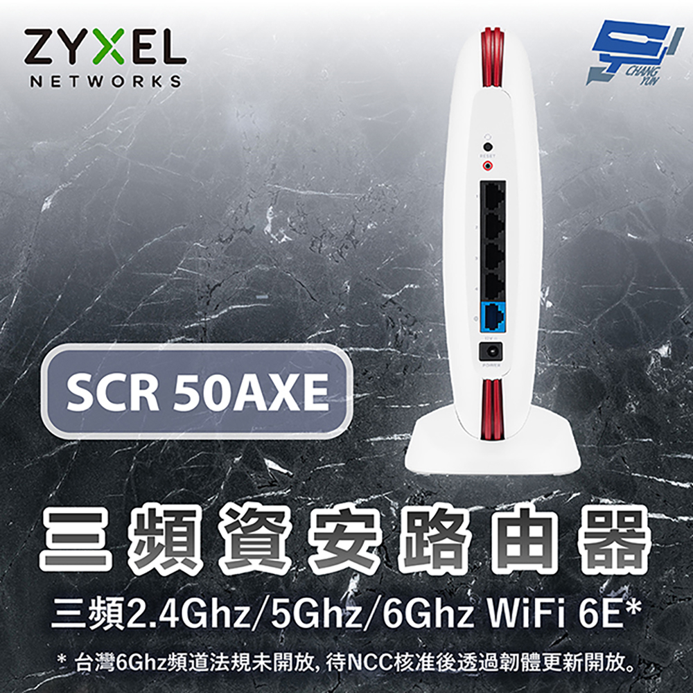 昌運監視器 ZYXEL 合勤 SCR 50AXE 資安路由器基地台 三頻2.4Ghz/5Ghz/6Ghz WiFi 6E 停產(以USG Lite 60AX新款出貨), , large