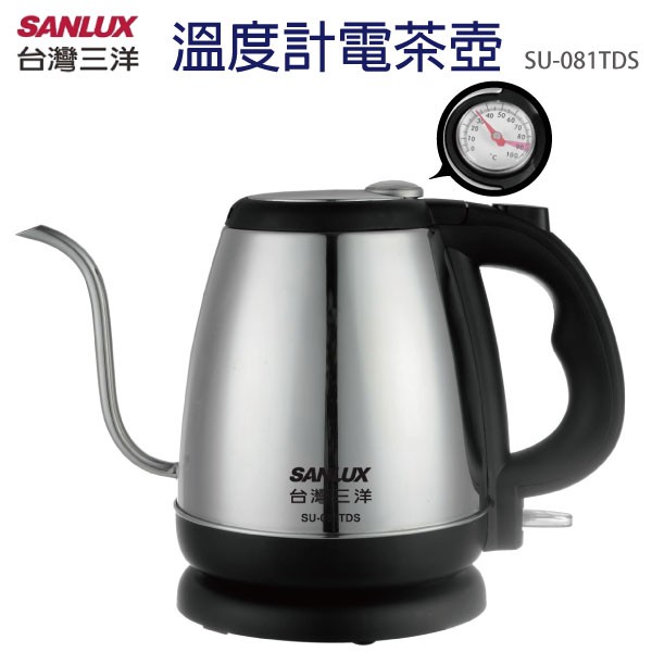 SANLUX 台灣三洋 溫度計細口電茶壺 SU-081TDS, , large