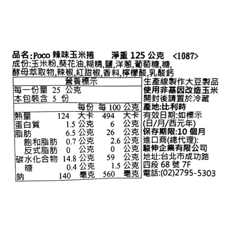POCO LOCO辣味玉米捲, , large