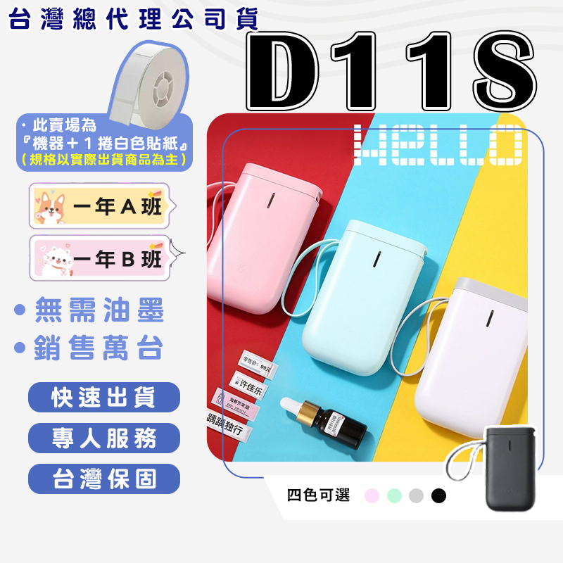 [精臣Niimbot]D11S 標籤機組（內含一組白色標籤紙） 熱感應標籤機—綠色, , large