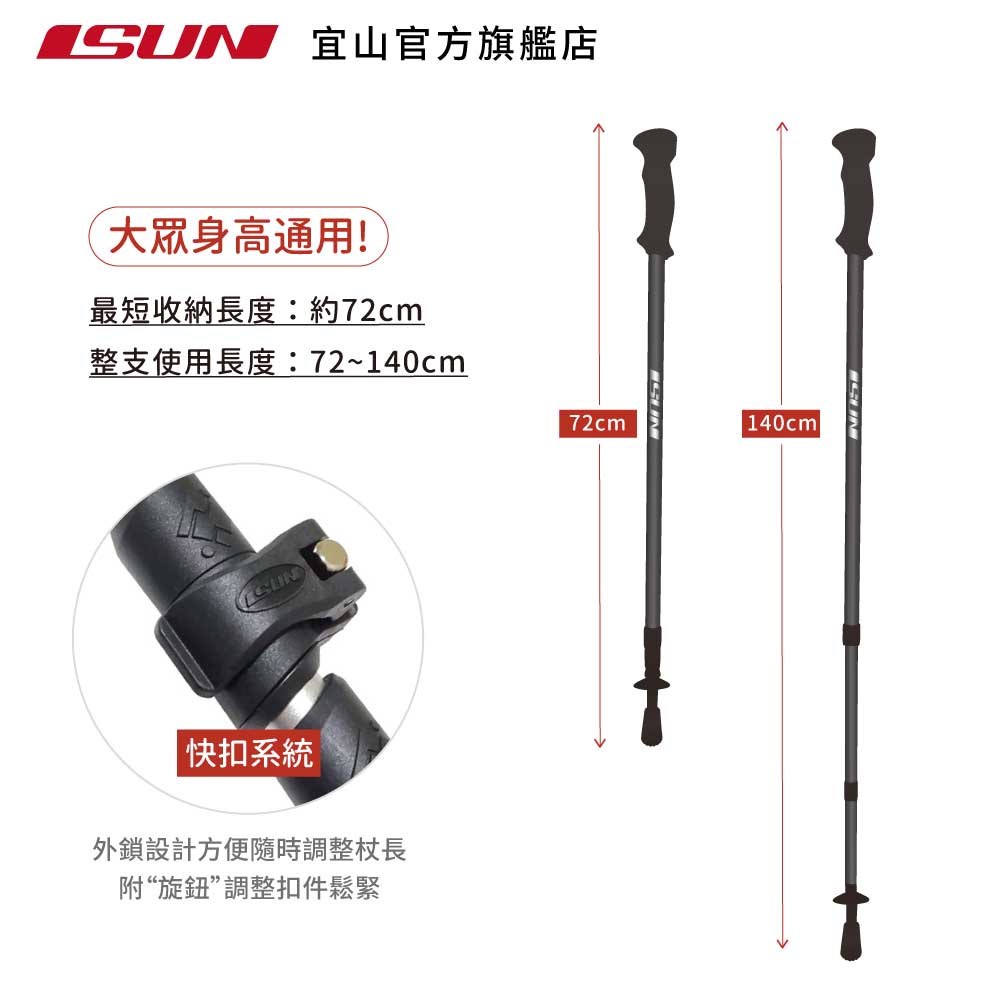 【ISUN】7075快扣登山杖 Mountrail 黑綠色 (2入)｜耐磨圓頭握把 航太級7075鋁合金 附腳墊及擋泥板, , large