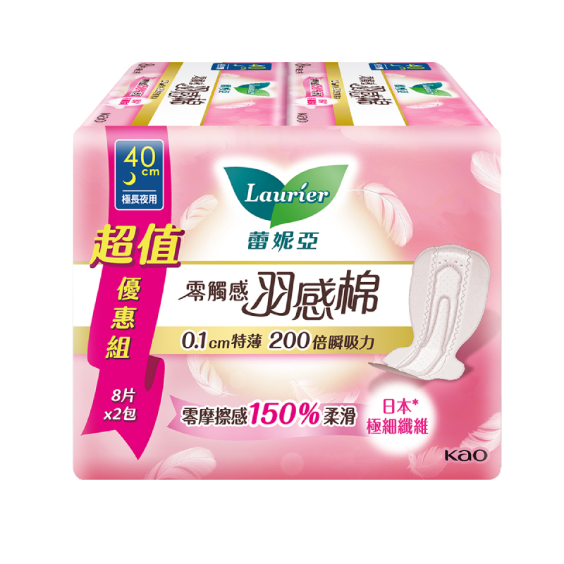 蕾妮亞羽感棉夜用40cm8片x2