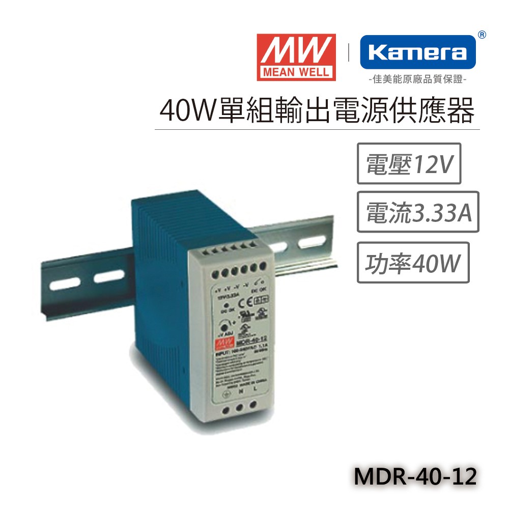 明緯 40W單組輸出電源供應器(MDR-40-12), , large