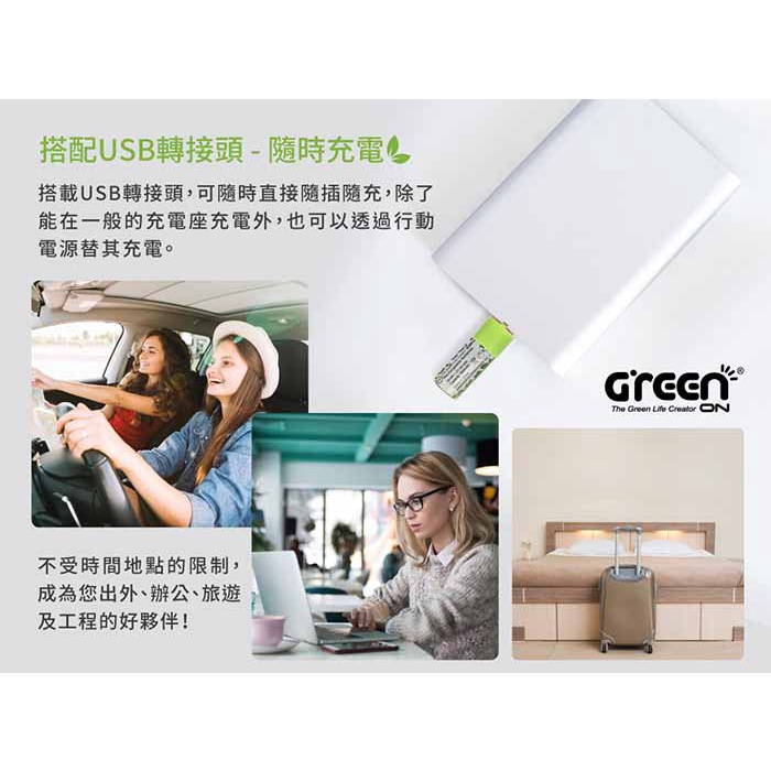 【GREENON】USB充電環保電池(AA/3號)-4入 鎳氫電池, , large