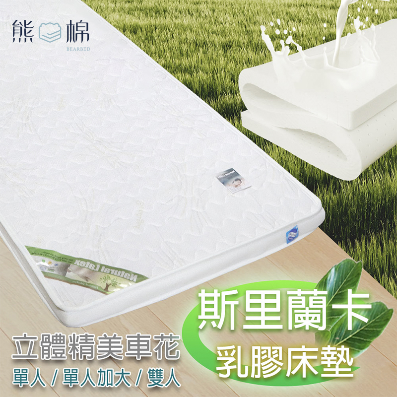 Sri Lanka latex mattress, , large