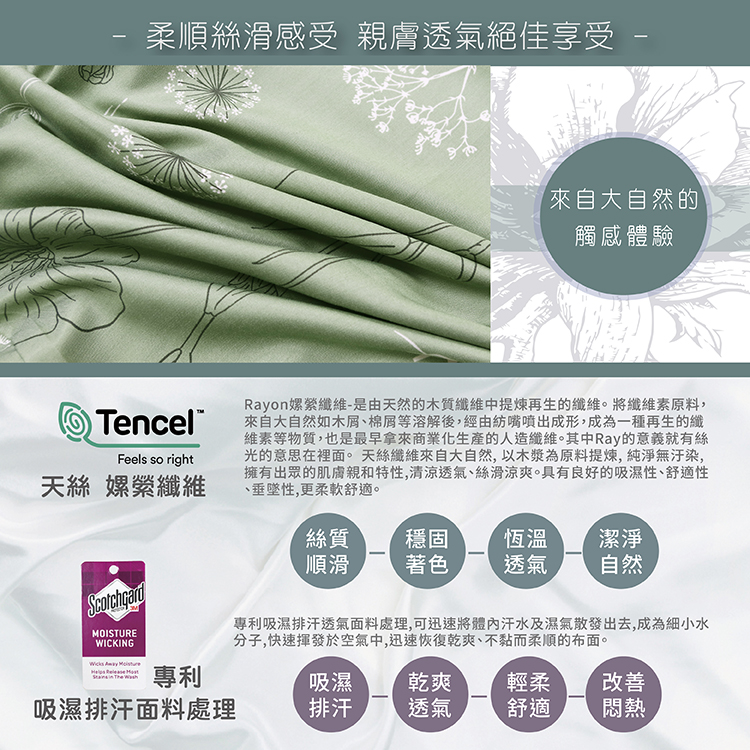 Indian新科技天絲吸濕排汗雙人加大四件式床包兩用被組-蘇菲亞, , large