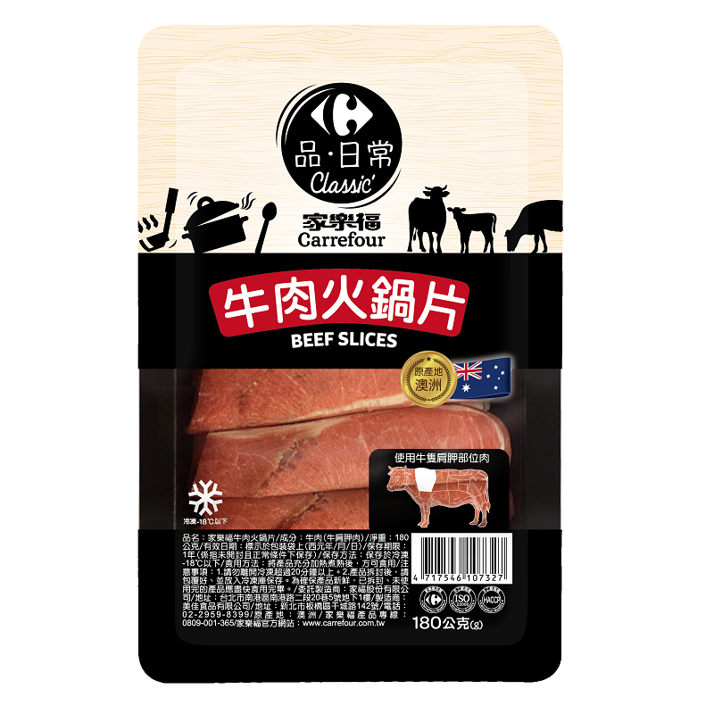 C-Beef Slices