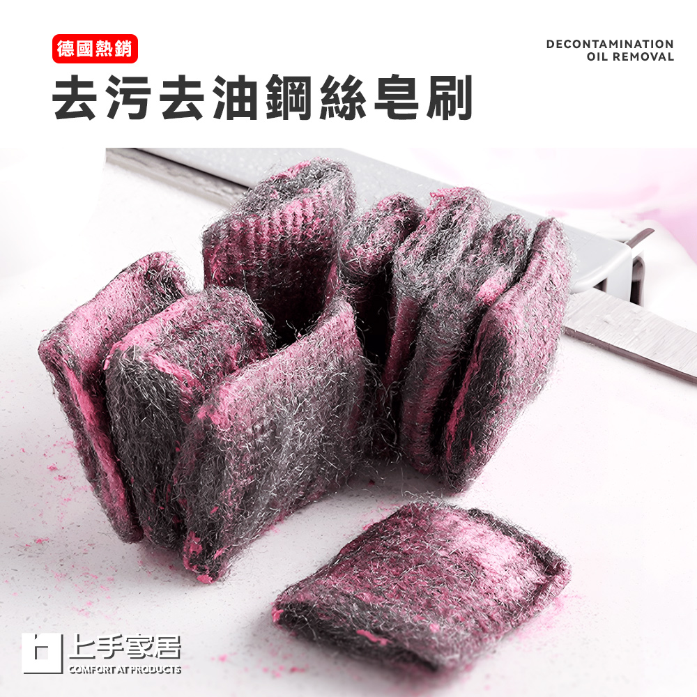 【上手家居】免洗劑鋼絲球 10入組(鋼刷/菜瓜布/鋼絲刷/皂刷鋼絲棉/廚房清洗/萬能清潔刷), , large