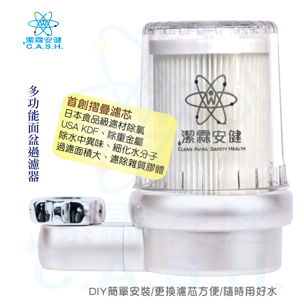 潔霖安健多功能面盆專用過濾器-極光, , large