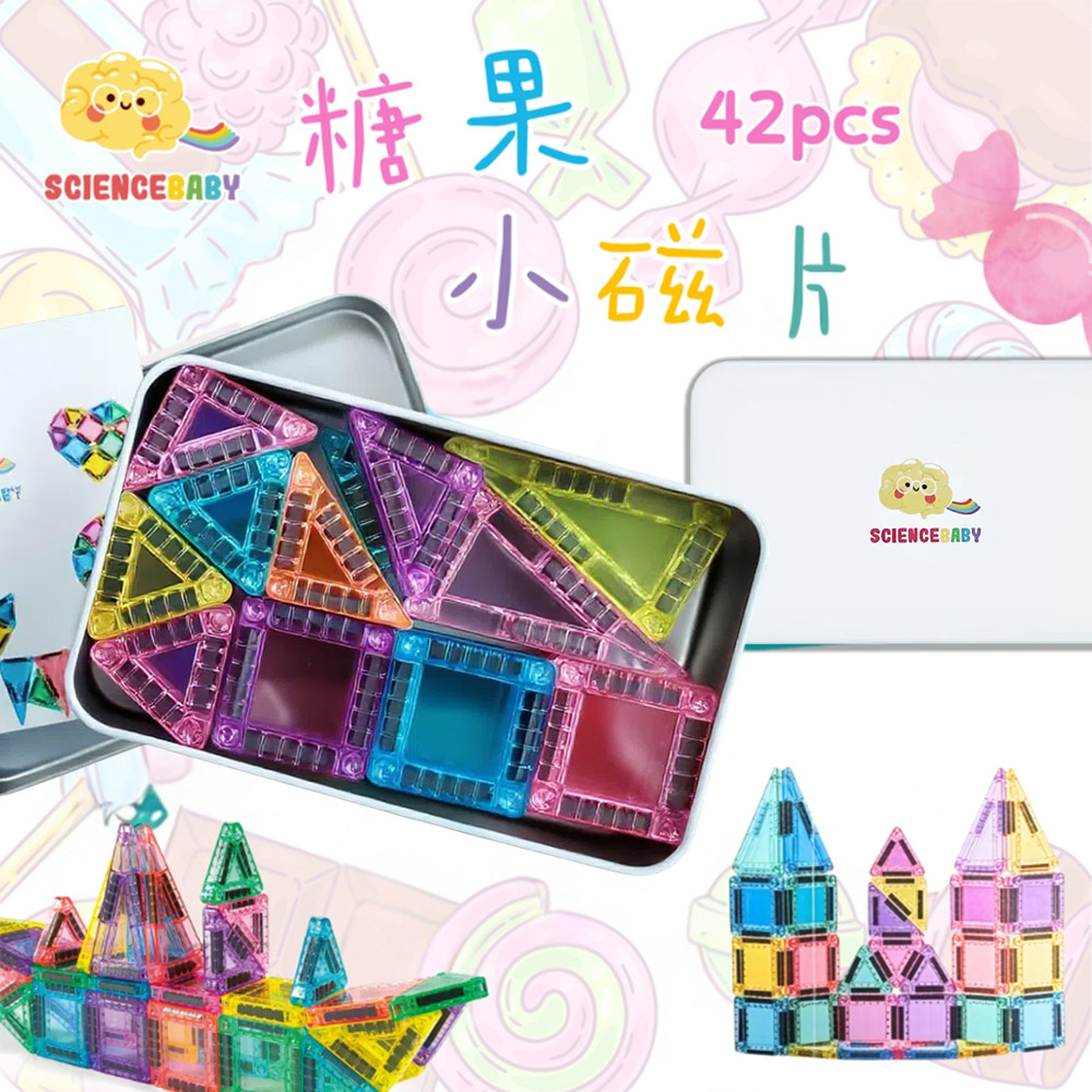 【啾愛你】ScienceBaby 糖果雪鑽小磁力片 42片, , large