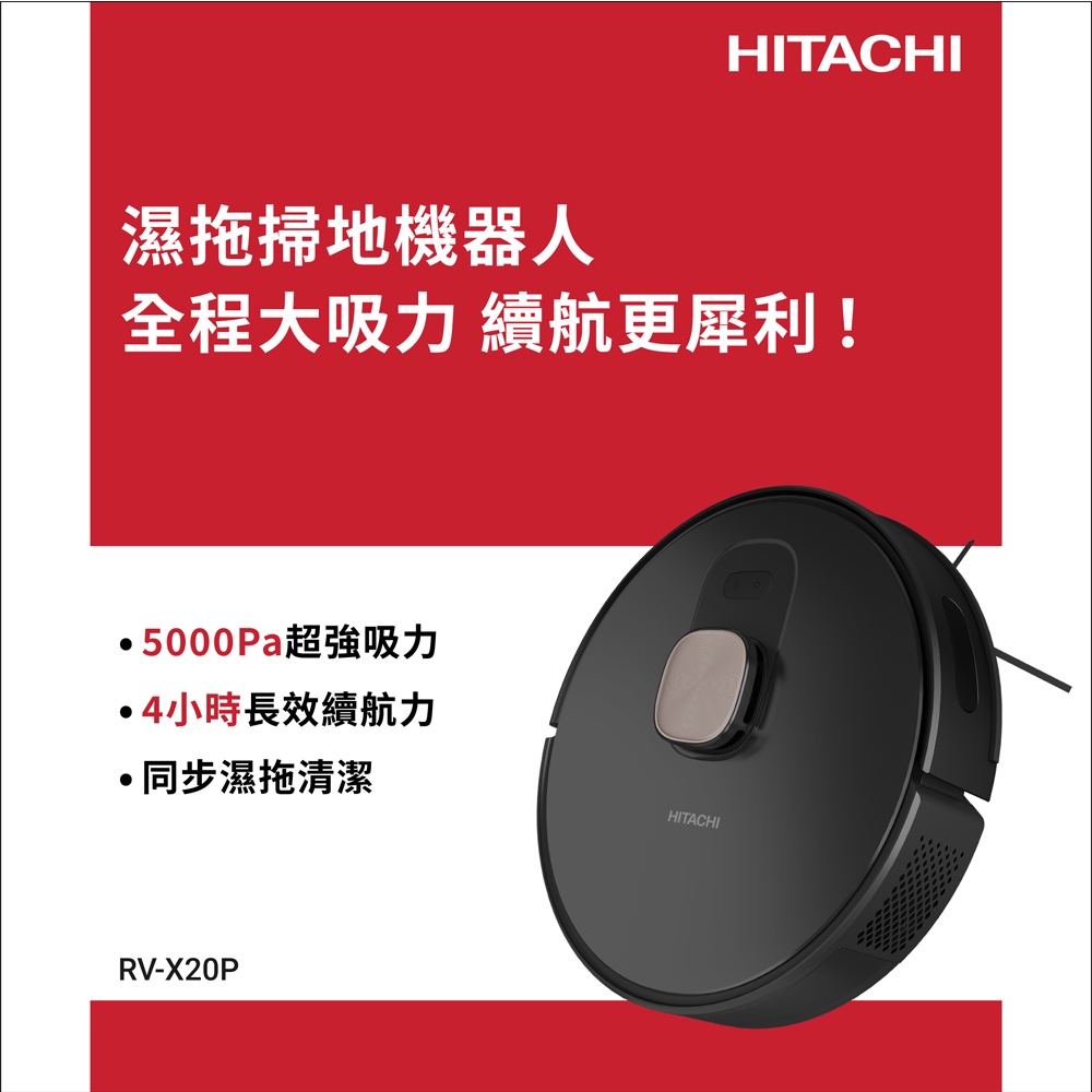 HITACHI 日立 濕拖掃地機器人 香檳金 RVX20P RV-X20P, , large