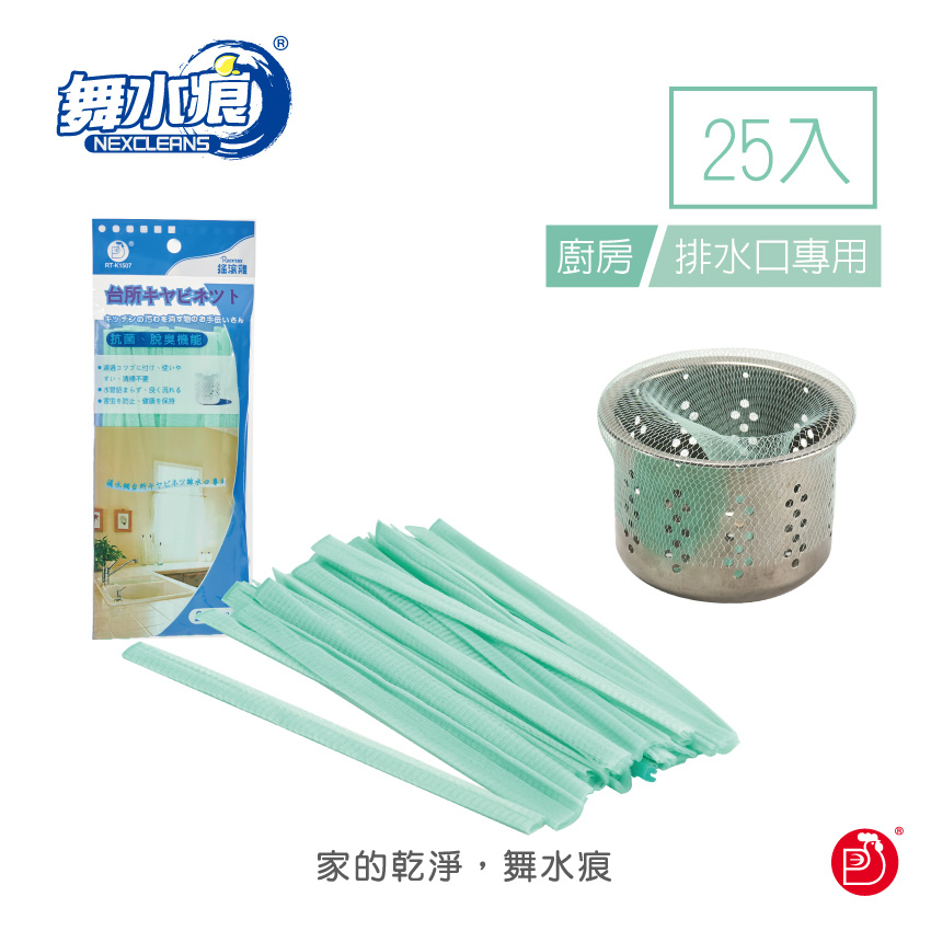 RT-K1507 Sink Strainer Bag-150pcs, , large