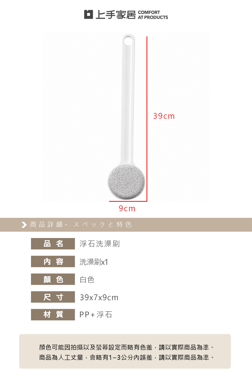 【上手家居】浮石洗澡刷 白色(沐浴刷/洗澡神器/洗背刷/磨腳器/搓澡神器/磨腳皮/去角質/浮石), , large