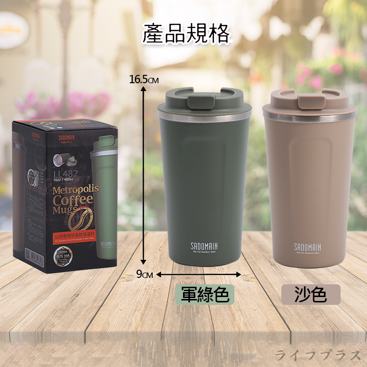 仙德曼咖啡直飲保溫杯-480ml-沙色-1支, , large