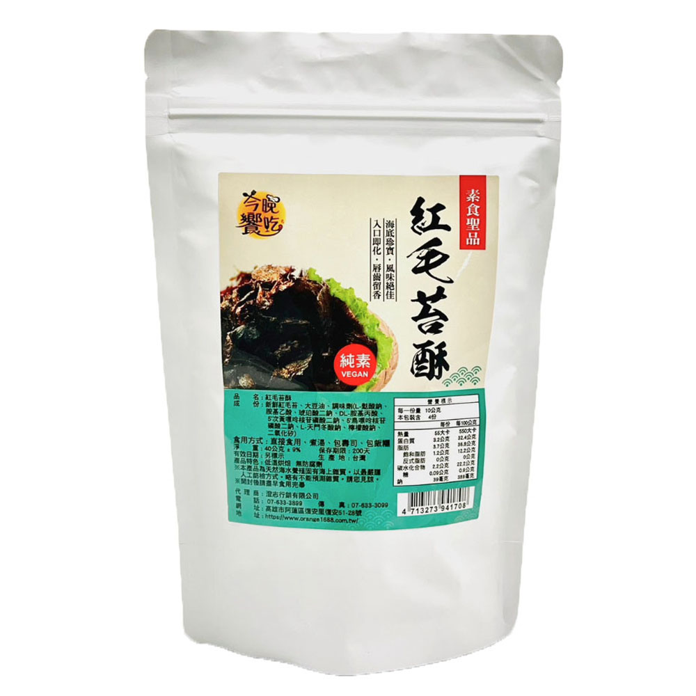 中秋節送禮自用好物 素食友善 紅毛苔酥 珍貴食材 夾鏈袋包裝 [3包免運組] 純素, , large