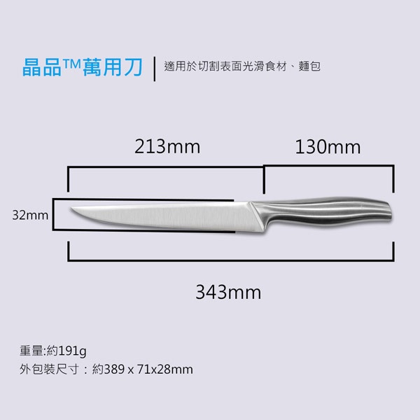 PERFECT 理想牌 晶品刀具 萬用刀-Leidea樂德兒, , large