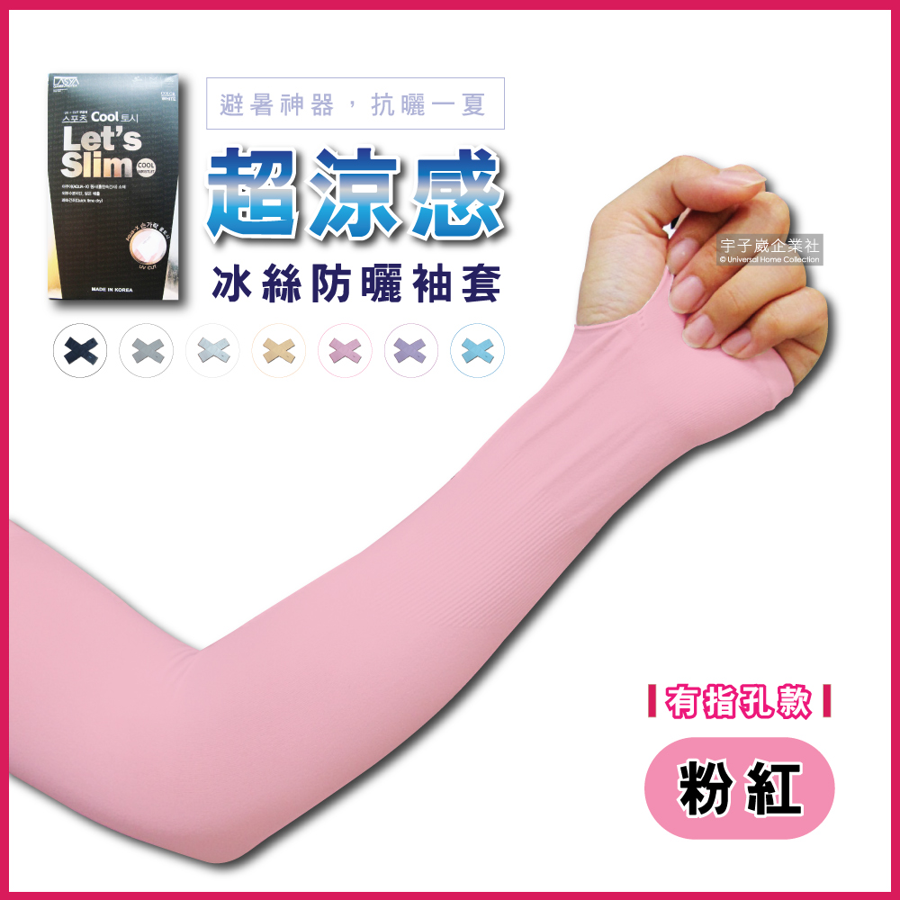 AQUA.X cooling sleeve finger Pink, , large