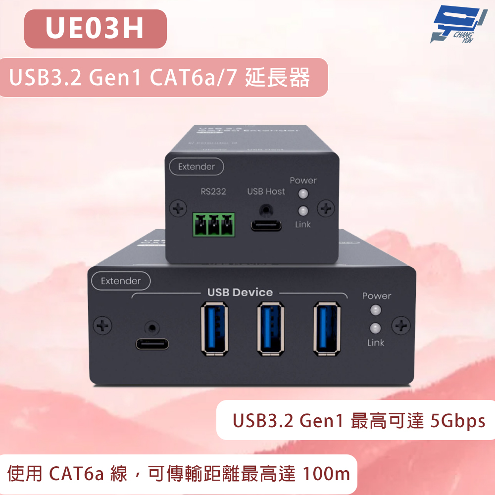 昌運監視器 UE03H USB 3.2 Gen1 CAT6a 延長器100m 最高支援 5Gbps 傳輸, , large