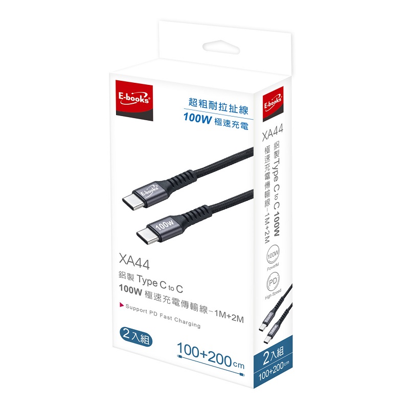 E-books XA44 C to C 100W充電傳輸線1+2M, , large