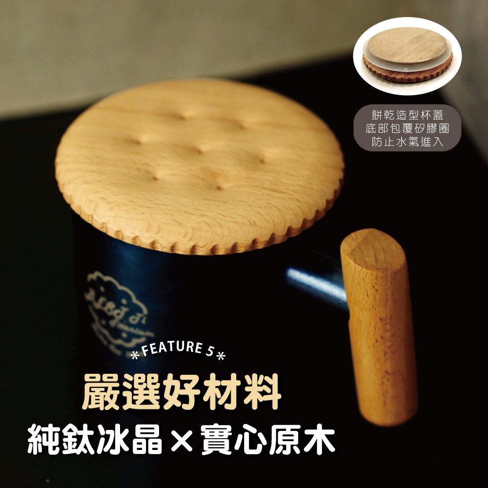 【純鈦暖心餅乾杯 冰海藍】馬克杯 咖啡杯 加熱杯墊 環保杯 鈦杯, , large