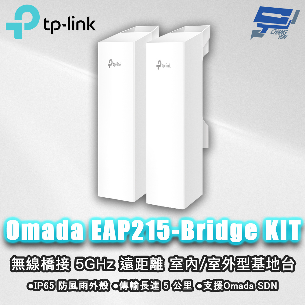 昌運監視器 TP-LINK Omada EAP215-Bridge KIT 無線橋接遠距離室內室外型基地台, , large