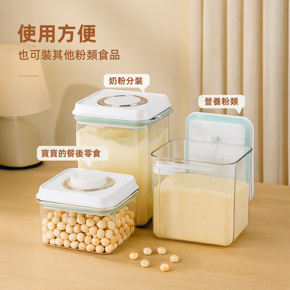 【上手家居】奶粉分裝密封罐罐2400ml 2400ml(奶粉分裝罐/奶粉罐/保鮮罐/奶粉盒/儲物罐), , large