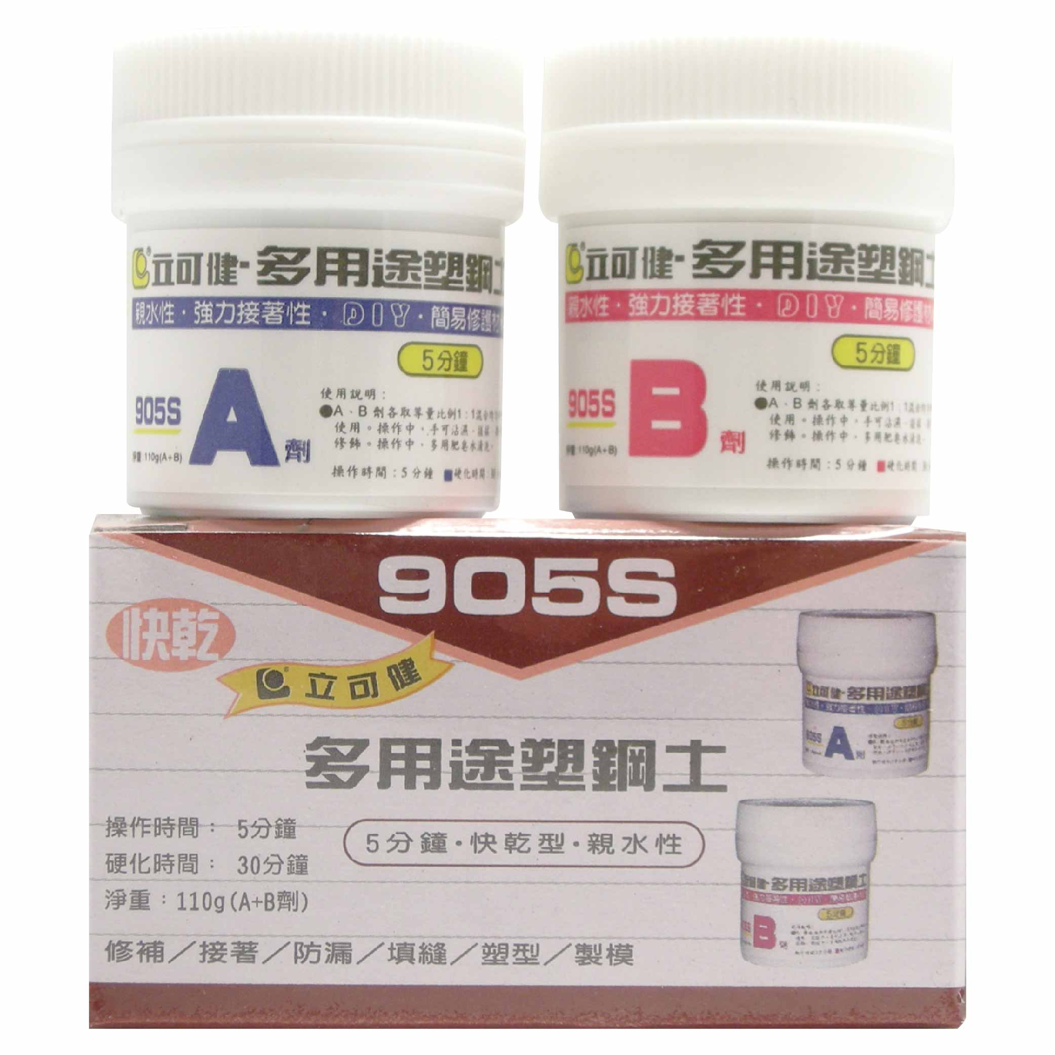 鉅玉經典｜立可健 塑鋼土 快乾型 5分鐘 110g 多用途塑鋼土 親水性 AB膠 親水性塑鋼土 980S, , large