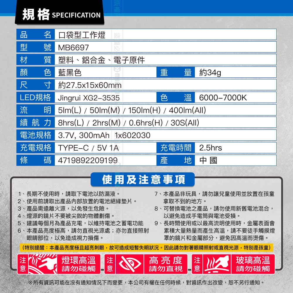 8電廠 MB6697 迷你口袋型鑰匙燈 400流明 61米 射程 8小時續航 磁吸 背夾 高亮 易攜帶 鑰匙扣, , large