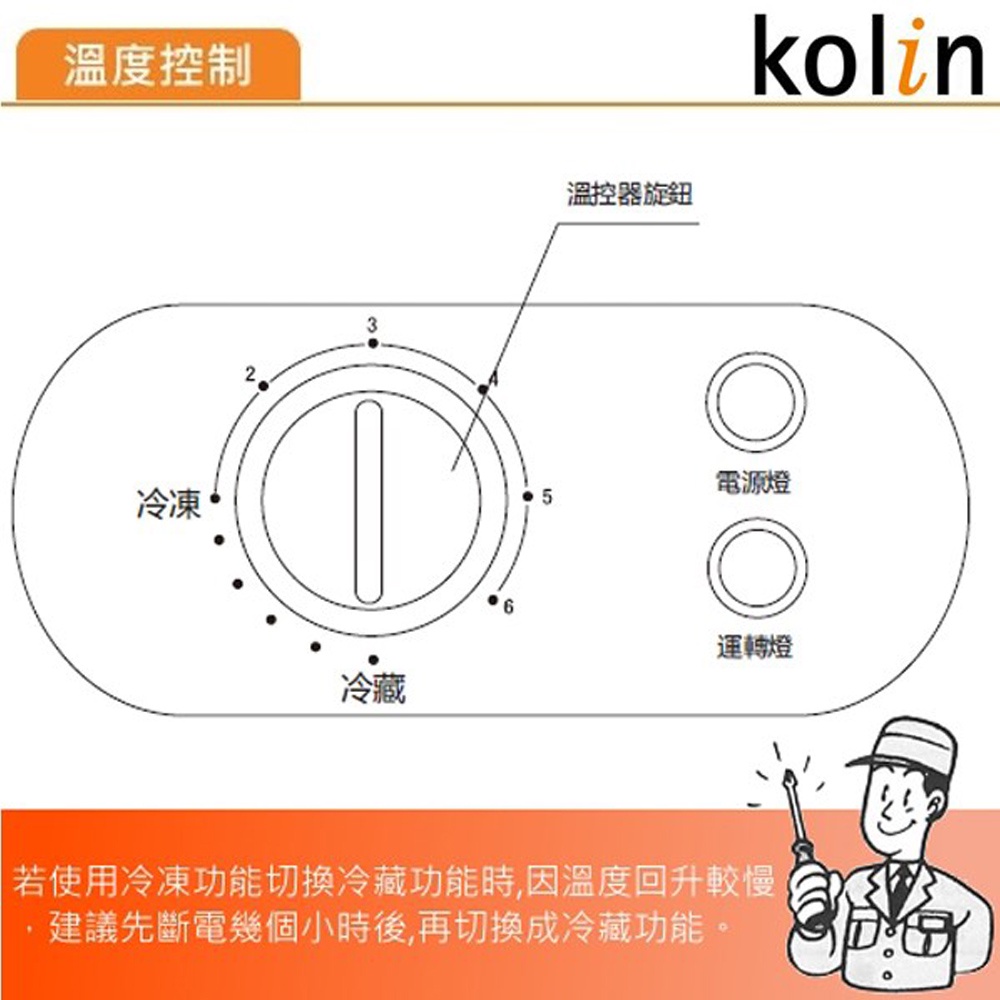 KOLIN 100L Freezer & Refrigerator Combo KR-110F05-S, , large