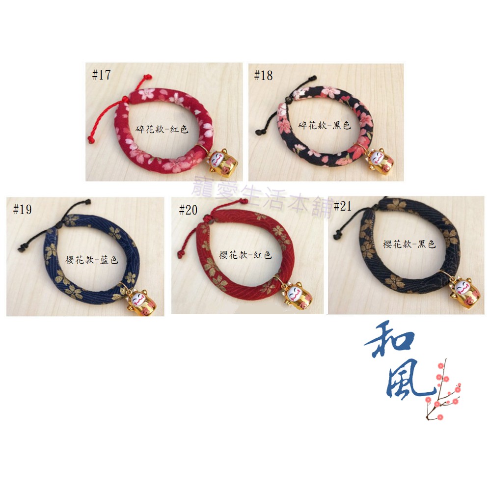 【寵愛生活本舖】-L號賣場-日系和風招財貓鈴鐺項圈 狗項圈 貓項圈, , large