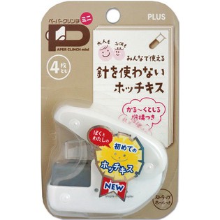 PLUS普樂士 SL-104NB無針訂書機 4枚(多色)白色, , large