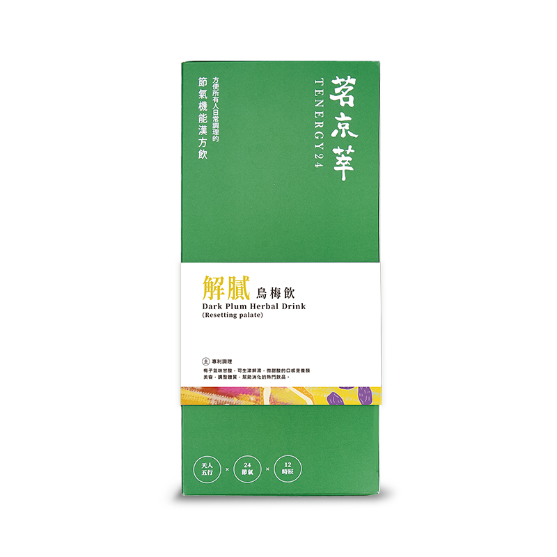 [Tenergy24]Dark Plum Herbal Drink (Resetting palate)