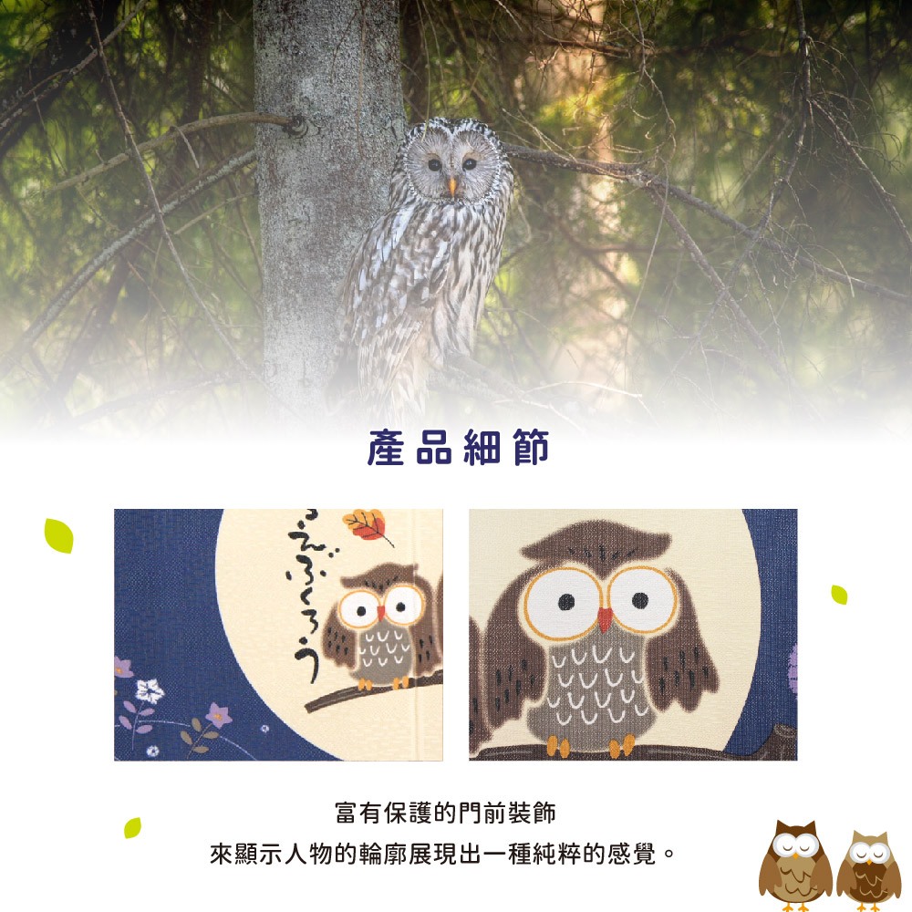日本製【コスモ】中門簾《貓頭鷹》海軍藍, , large