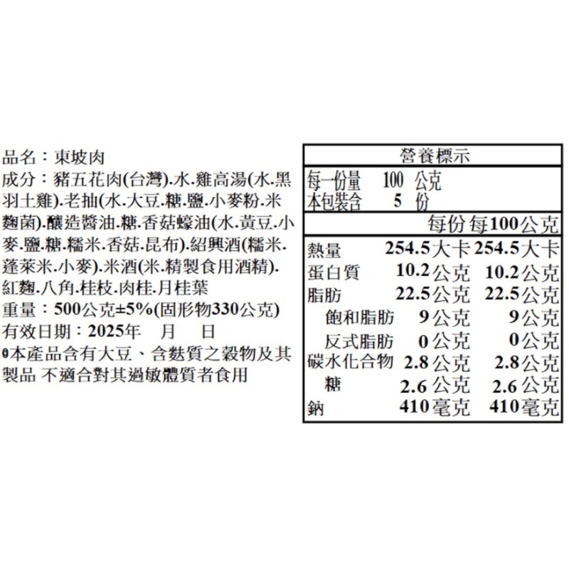 FROMFArM Dongpo Pork 500g, , large