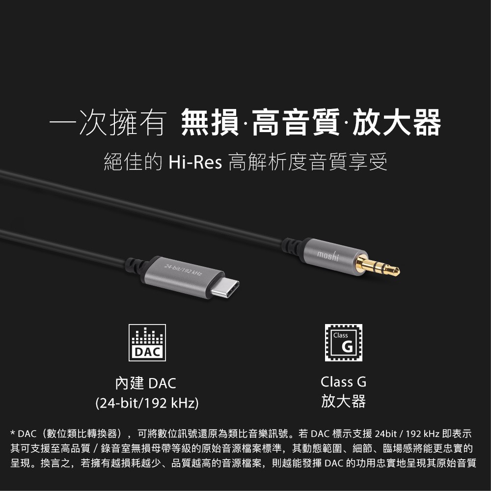 Moshi Aux to USB-C 音源線 (1.2 m) Apple蘋果 iPad 3.5mm, , large