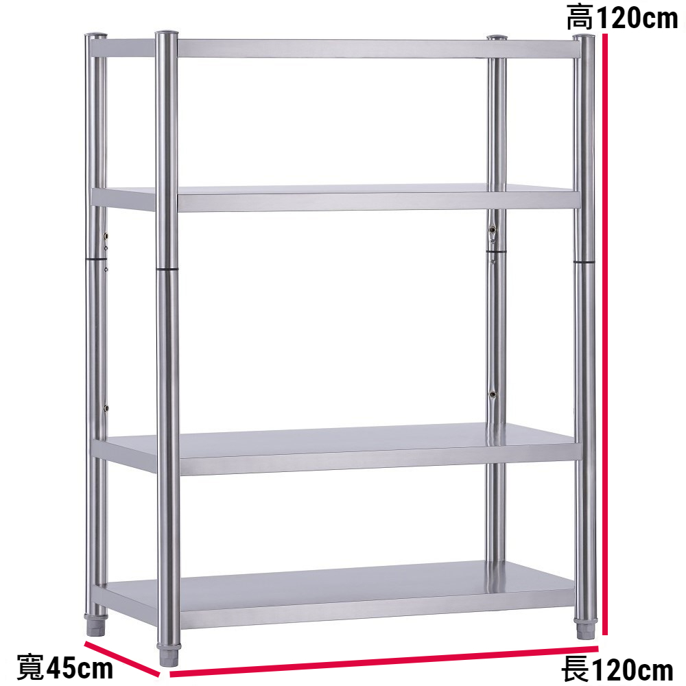 【誠宜居家】120x45x120公分【 特厚款鋼板加粗加厚80%】(四層不鏽鋼置物架)-加強底部橫梁 收納架 不鏽鋼置物架 不銹鋼置物架 廚房不銹鋼置物架 置物架 家電架 廚房架 架子, , large