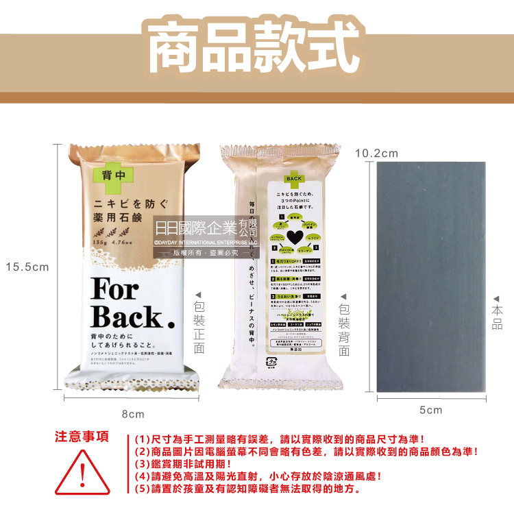 [日日好物]日本Pelican沛麗康-For Back背部美肌專用酵素炭泥保濕潔膚皂135g/袋(鎖水美背潤膚皂,控油美膚黑皂,淨化毛孔護膚石鹼香皂,潤澤身體沐浴香氛皂), , large