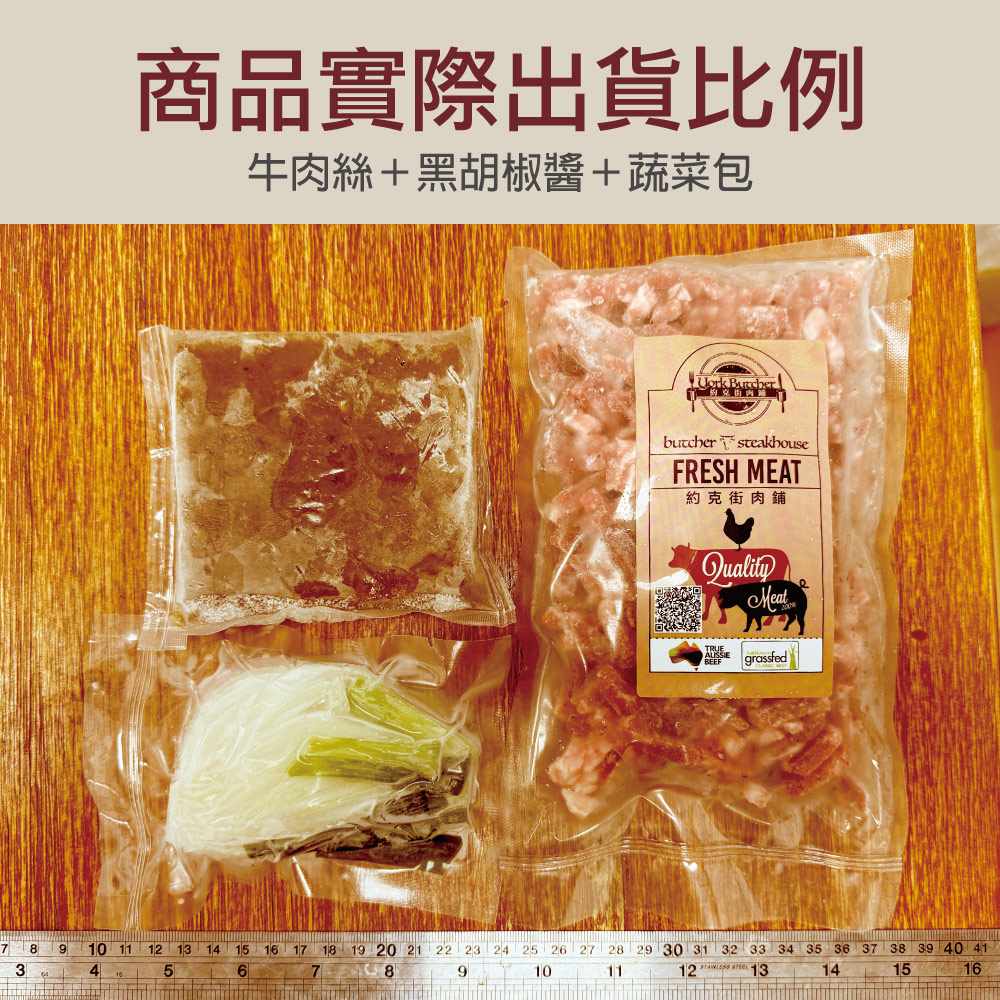 Black Pepper Beef Stir-Fry Kit, , large