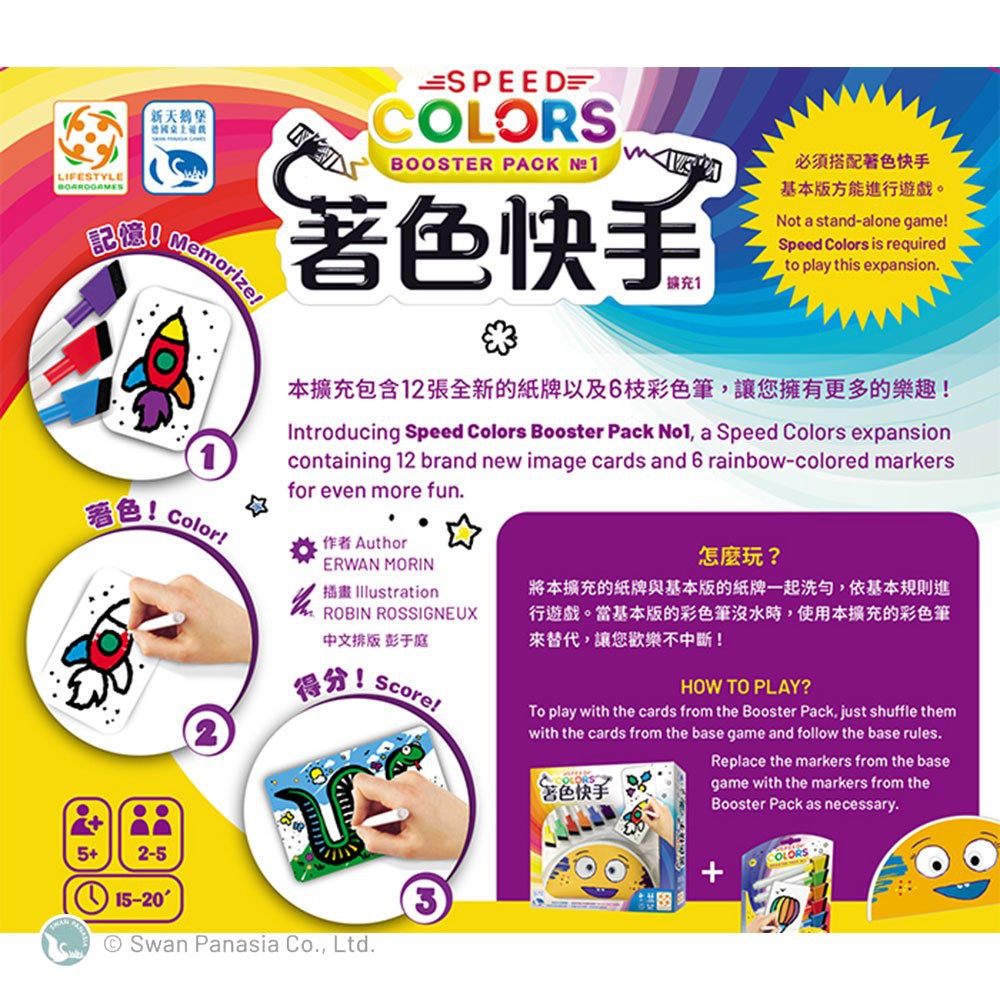 Speed Colors Booster Pack No.1, , large