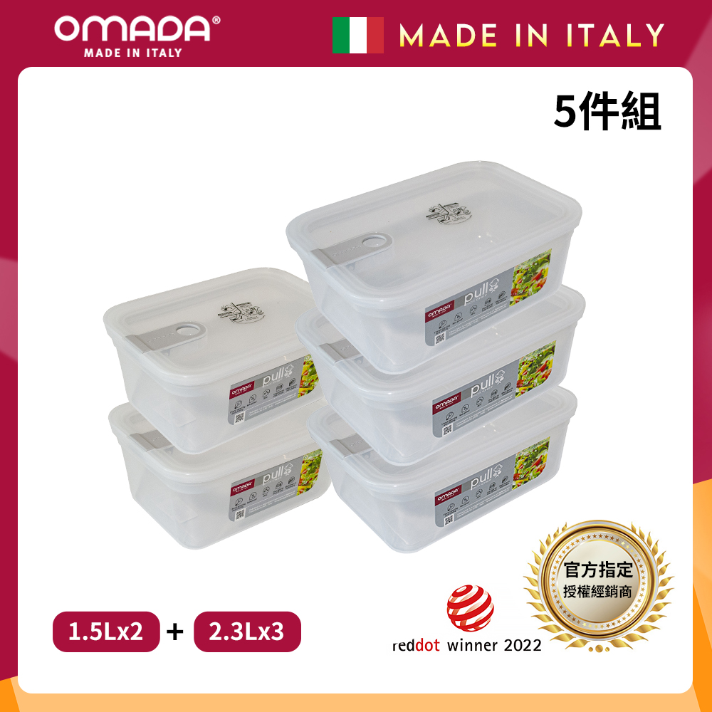 【義大利OMADA】主廚CHEF 單手易拉 PP保鮮盒1.5Lx2+2.3Lx3(實用五件組)任選色, , large