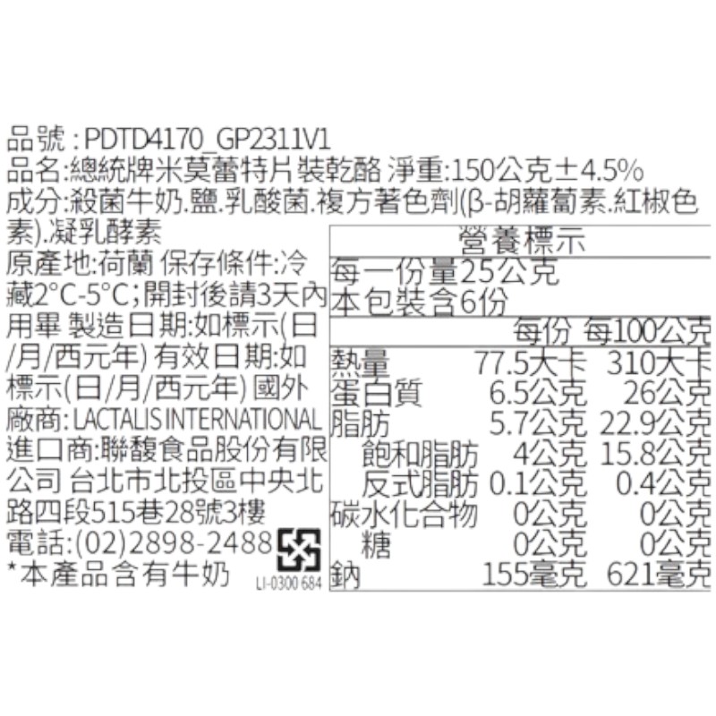 MIMOLET TE SLICES CHEESE , , large