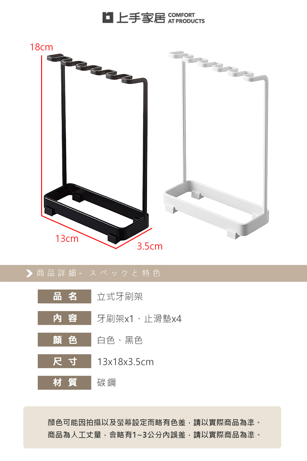 【上手家居】立式牙刷架-白色(牙刷置物架/電動牙刷架/牙刷收納/牙刷座), , large