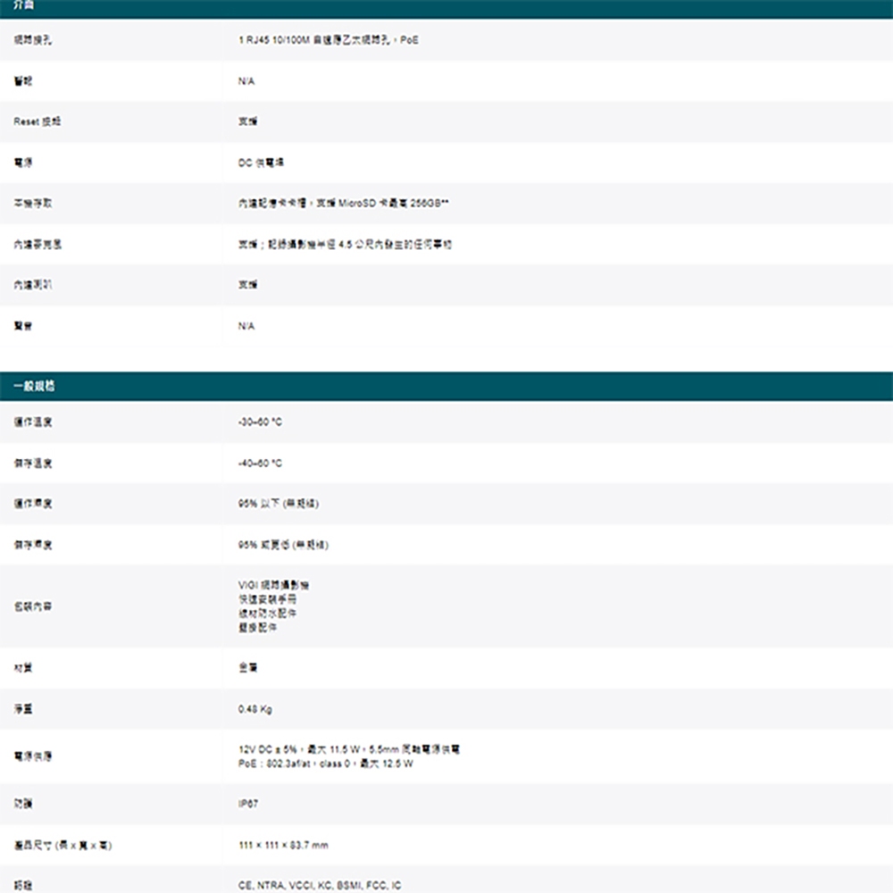 TP-LINK 昌運監視器組合 NVR1008H-8MP 8路主機+VIGI C485/C385*6, , large